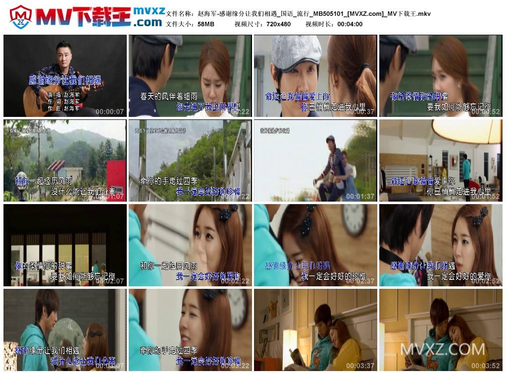 赵海军-感谢缘分让我们相遇_国语_流行_MB505101